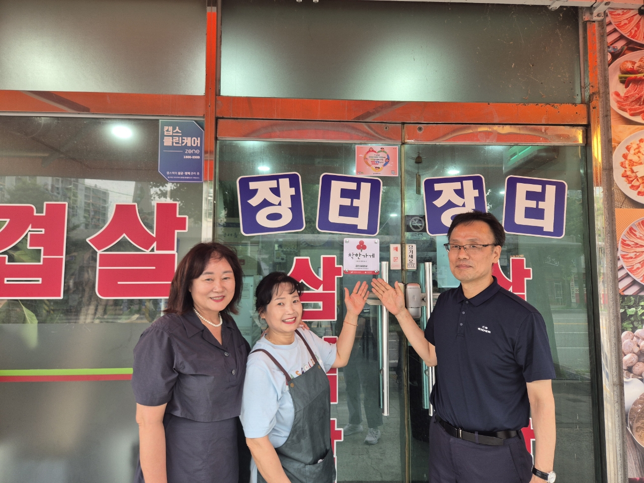 연수구 옥련1동 지역사회보장협의체는 지난 16일 올해 '착한가게'로 신규 가입한 신선가와 장터삼겹살을 방문해 착한가게 현판 전달식을 진행했다